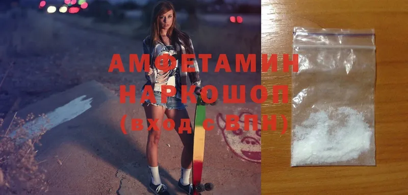 Amphetamine VHQ  как найти закладки  Покачи 